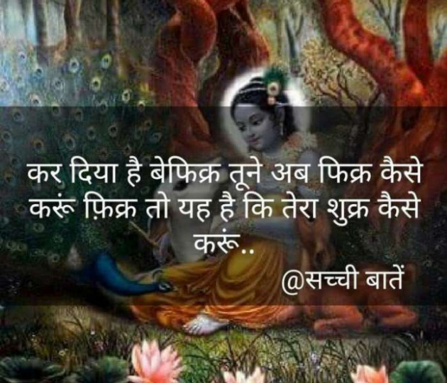 English Quotes by Jasmin Mistry Jasmin Mistry : 111112802
