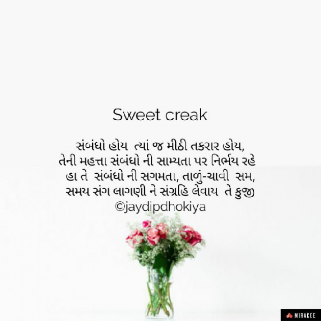 Gujarati Whatsapp-Status by .મનશ્વી. : 111112810