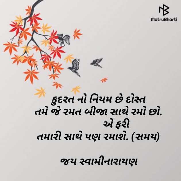 Gujarati Blog by Dhaval Gandhi : 111112821