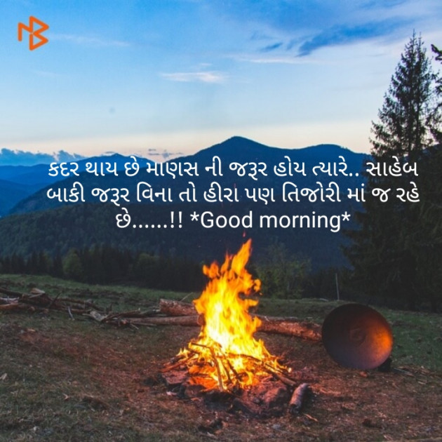 Gujarati Good Morning by Harsh Parmar : 111112851