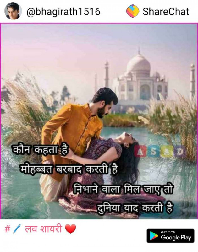 Gujarati Romance by Parmar Narvirsinh : 111112852