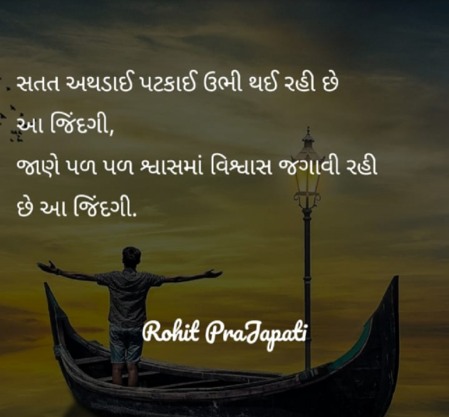 Gujarati Whatsapp-Status by ધબકાર... : 111112856