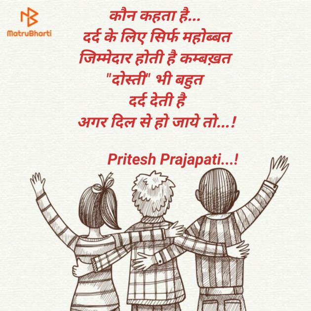 English Good Morning by Pritesh Prajapati : 111112857