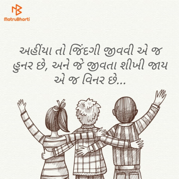 Gujarati Hiku by Dino : 111112860