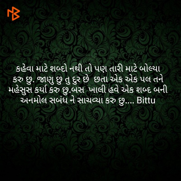 Gujarati Good Morning by Mr.Philosopher : 111112874