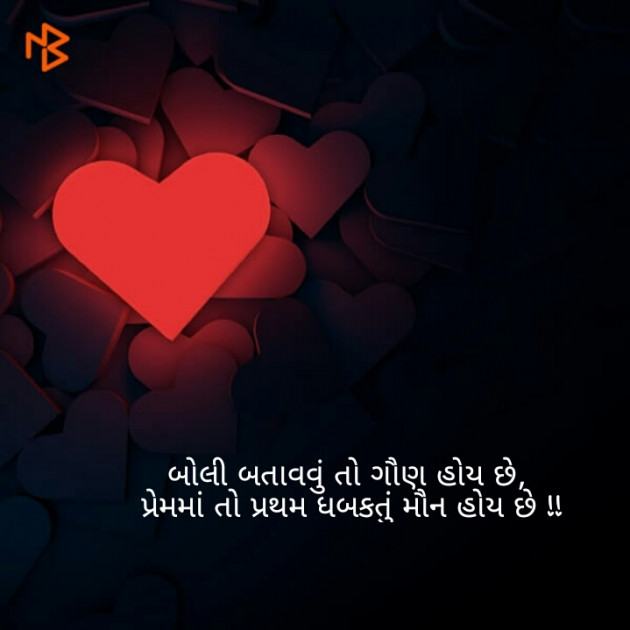 Gujarati Thought by Afsana : 111112875