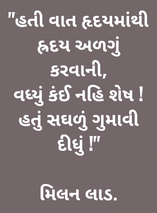 Gujarati Good Morning by Milan : 111112879