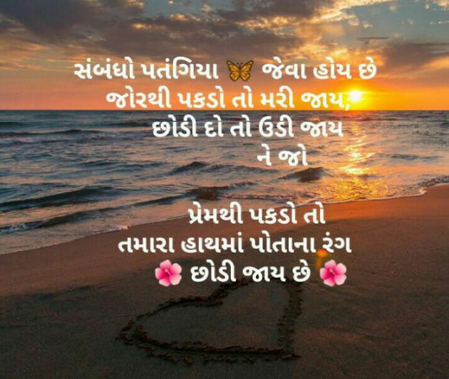 English Good Morning by Vasant prajapati : 111112893