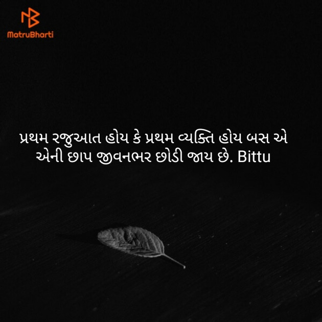 Gujarati Good Morning by Mr.Philosopher : 111112898