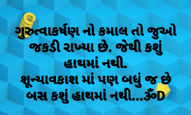 Gujarati Good Morning by Dhruti Dave : 111112903