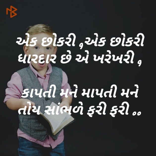 Gujarati Blog by jagrut Patel pij : 111112906