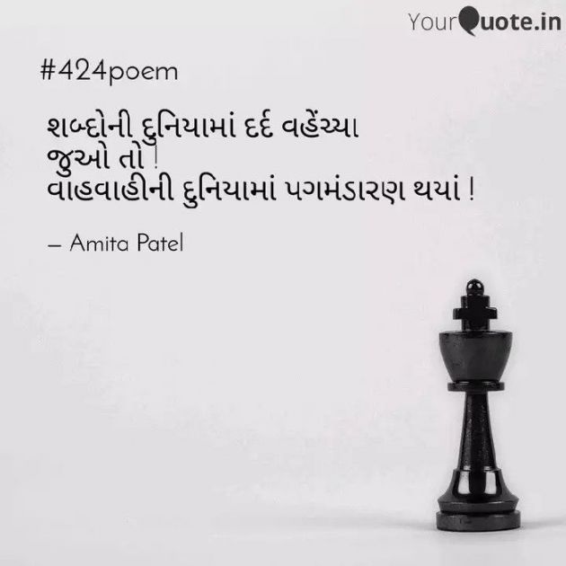 Gujarati Good Morning by Amita Patel : 111112912