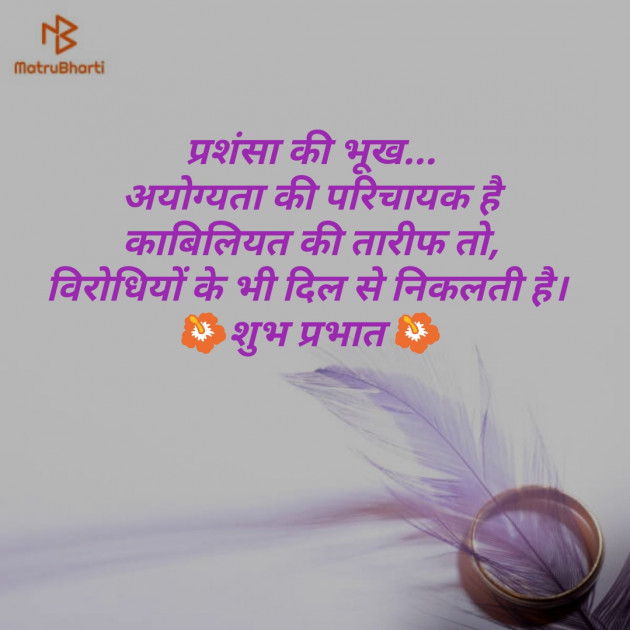 English Quotes by Manu Vashistha : 111112915