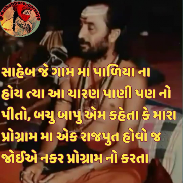 Gujarati Story by Ajay Chauhan : 111112919