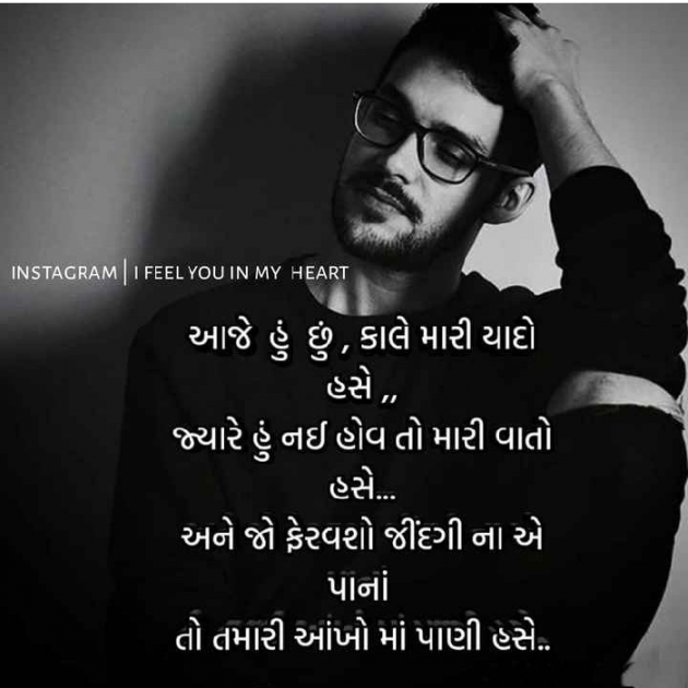 Gujarati Shayri by Jigi Parmar : 111112942