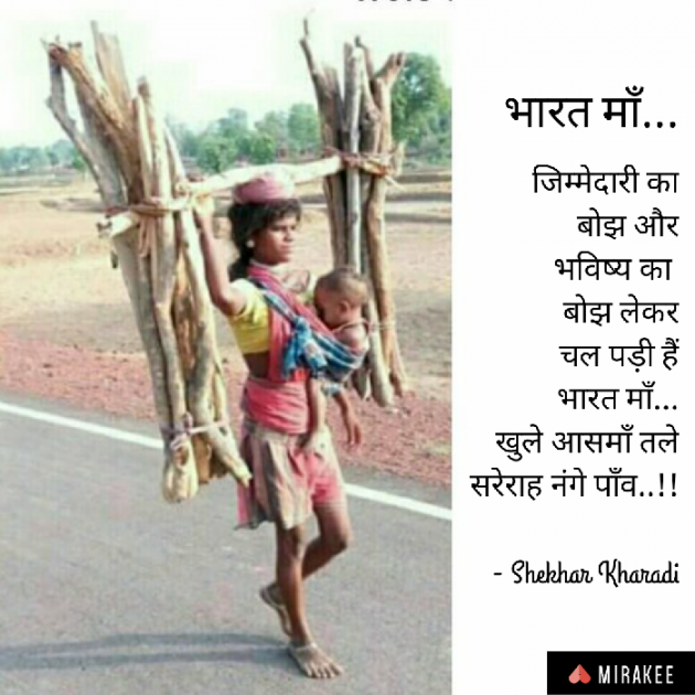 English Thought by shekhar kharadi Idriya : 111112952
