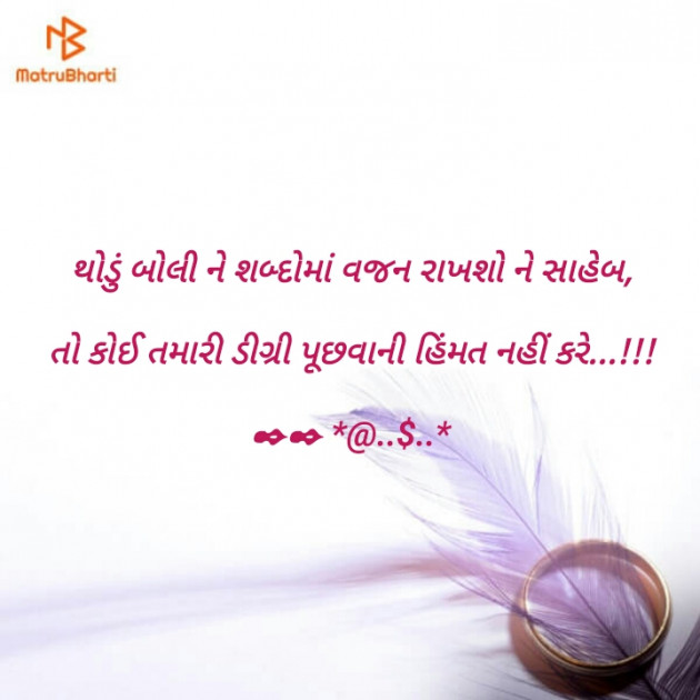 Gujarati Thought by Aashish Shah : 111112956