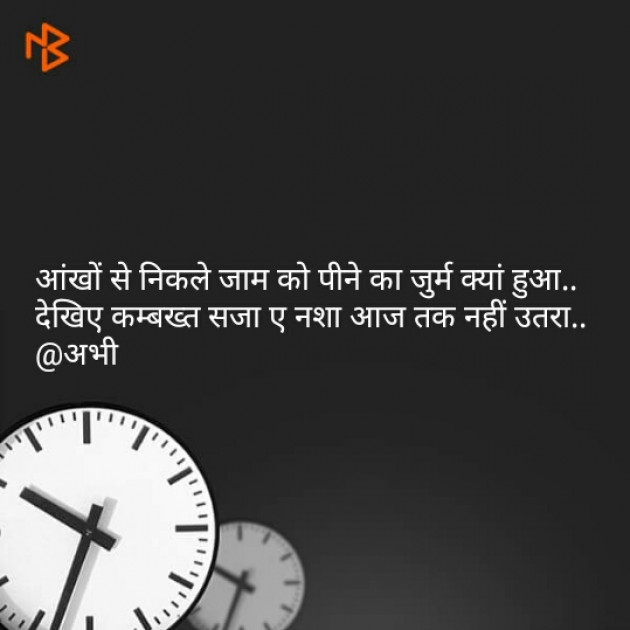 Gujarati Shayri by Abhi : 111113028