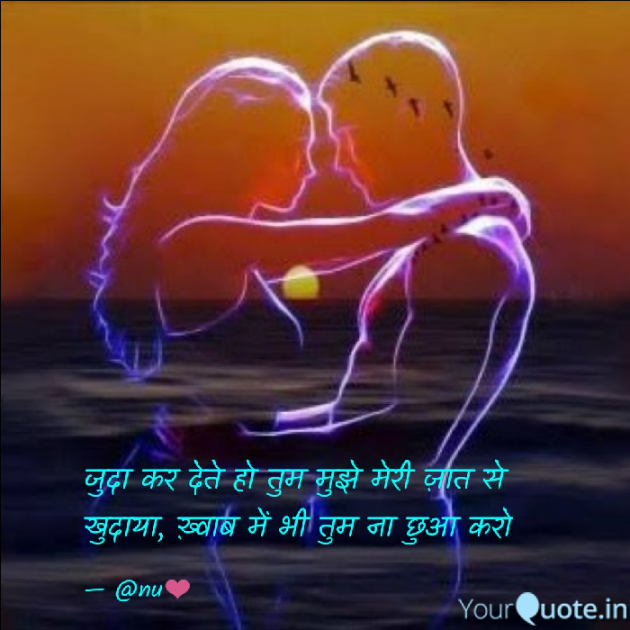 English Shayri by अnu : 111113033