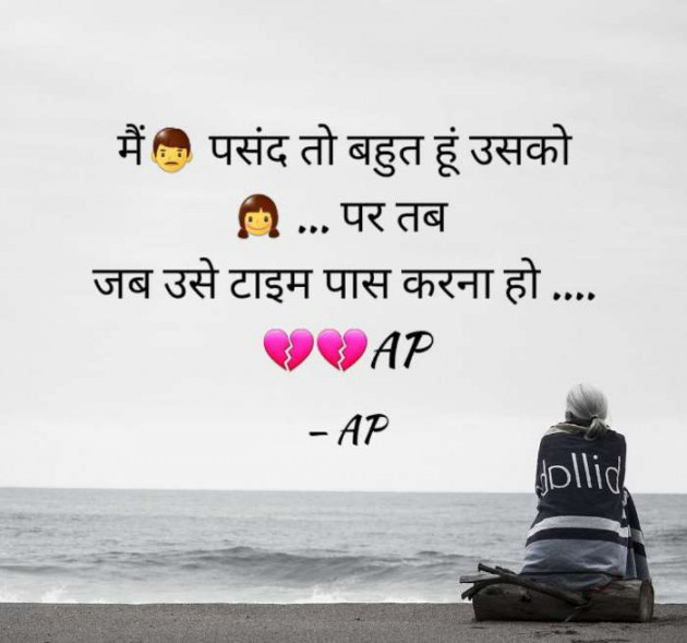 Gujarati Romance by AP ap : 111113043