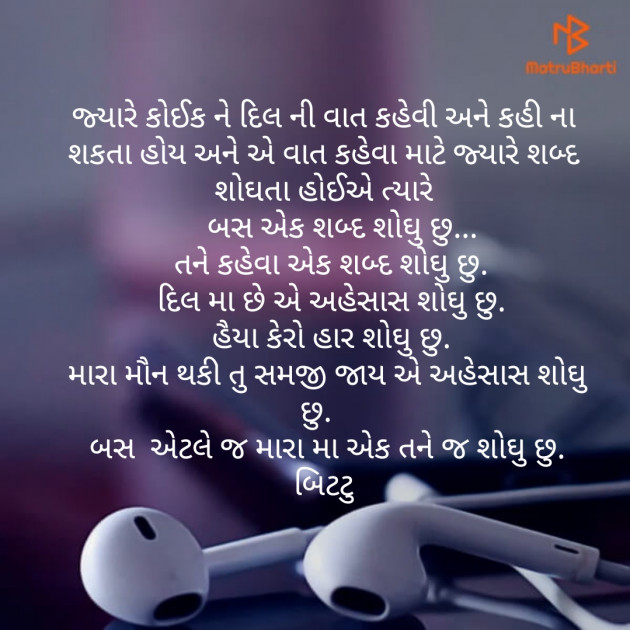 Gujarati Thought by Mr.Philosopher : 111113048
