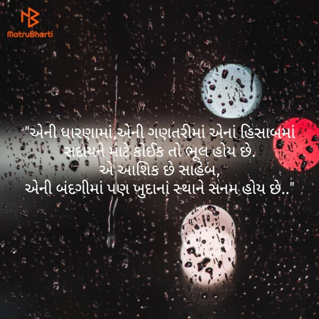 Gujarati Shayri by Jatin.R.patel : 111113059