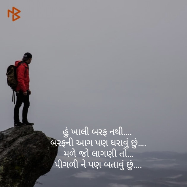 Gujarati Shayri by Harsh Parmar : 111113068