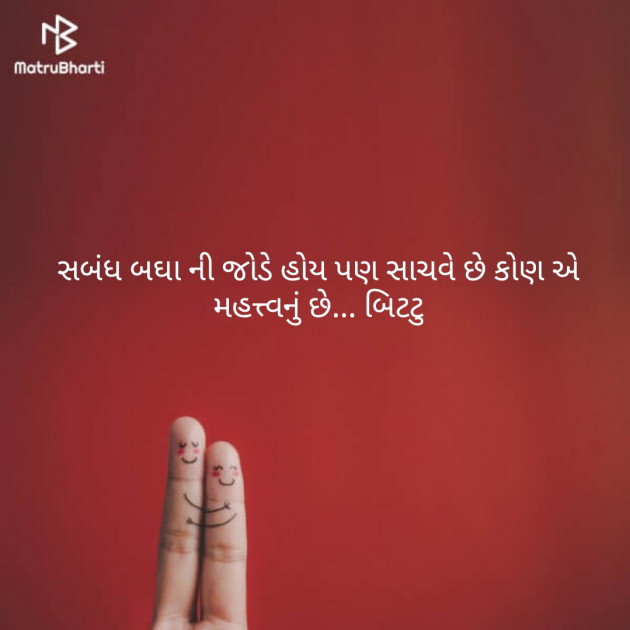 Gujarati Whatsapp-Status by Mr.Philosopher : 111113077