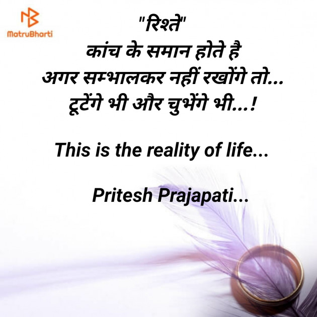 English Shayri by Pritesh Prajapati : 111113095