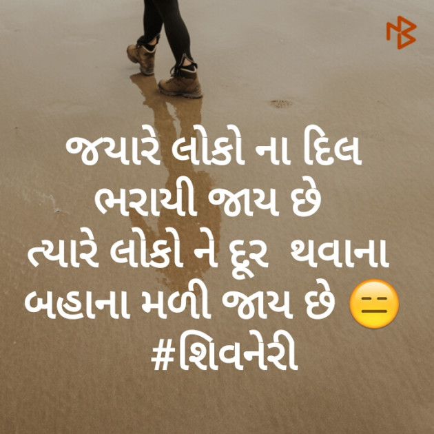 English Thought by Shivneri : 111113096