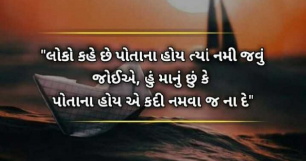 Gujarati Thought by Bharat Shah : 111113119