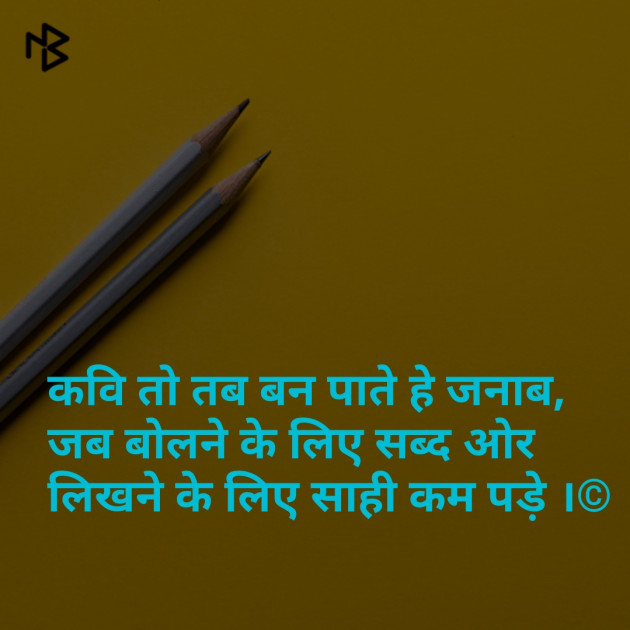 English Shayri by Chirag vachhani : 111113133