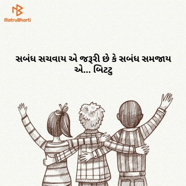 Gujarati Whatsapp-Status by Mr.Philosopher : 111113138