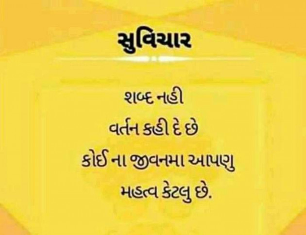 Gujarati Quotes by Lalbha Dholera Chudasama : 111113141