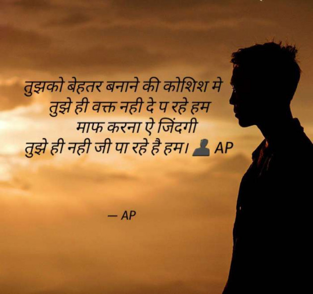 Gujarati Romance by AP ap : 111113176