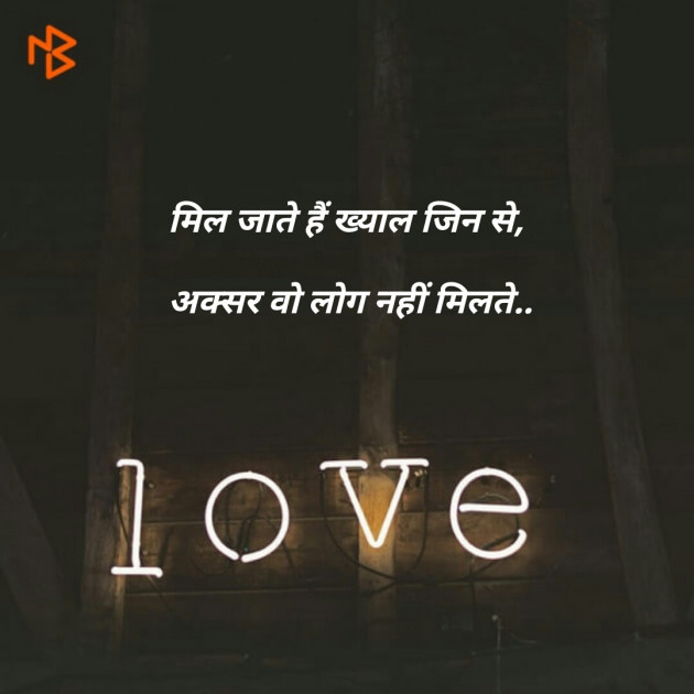 Gujarati Shayri by मनमौज़ी : 111113201