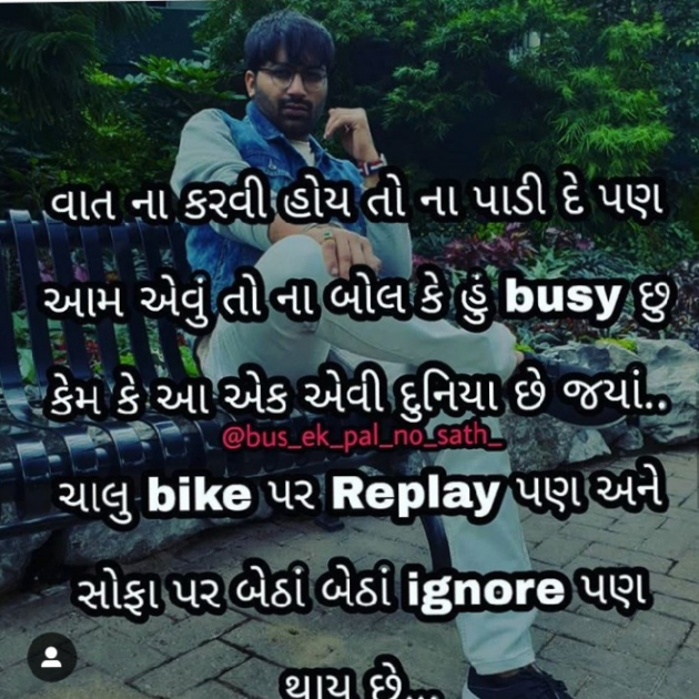 Gujarati Shayri by Jigi Parmar : 111113227