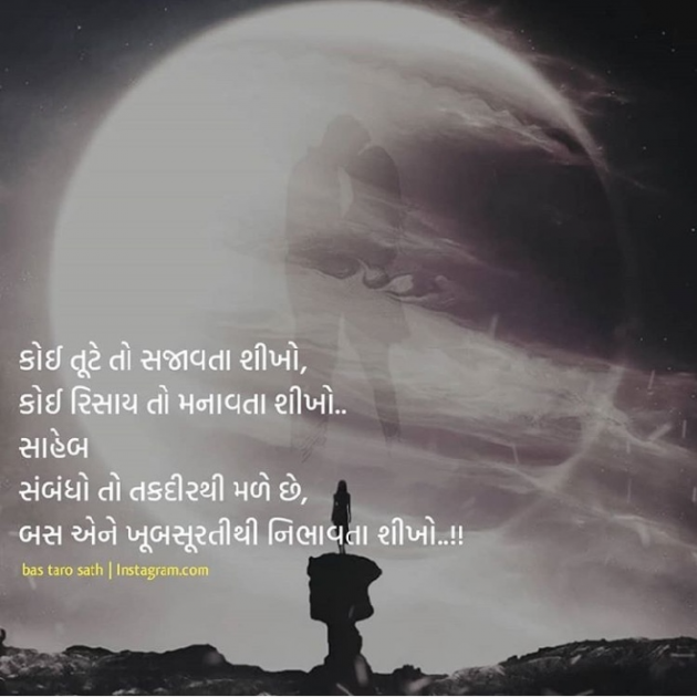 Gujarati Shayri by Jigi Parmar : 111113231