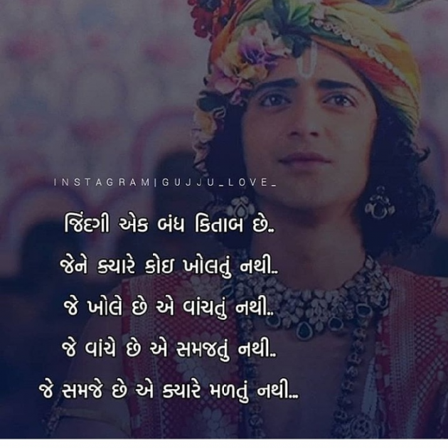 Gujarati Shayri by Jigi Parmar : 111113232