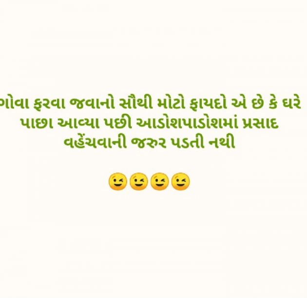 Gujarati Jokes by mahesh n jadav N : 111113242
