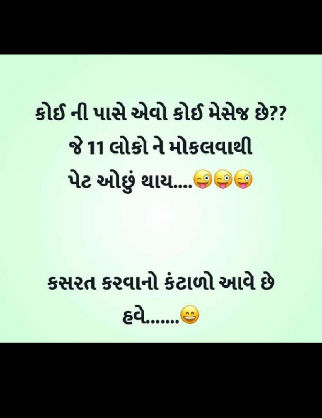 Gujarati Jokes by mahesh n jadav N : 111113244