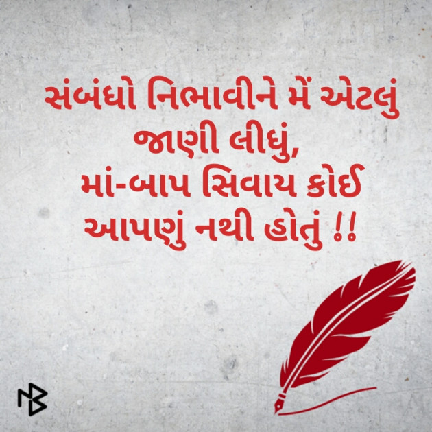 Gujarati Whatsapp-Status by HardikV.Patel : 111113255