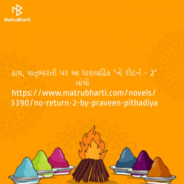 Gujarati Book-Review by Niyati Pandya : 111113291