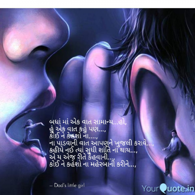 Gujarati Good Night by Nisha Sindha : 111113334