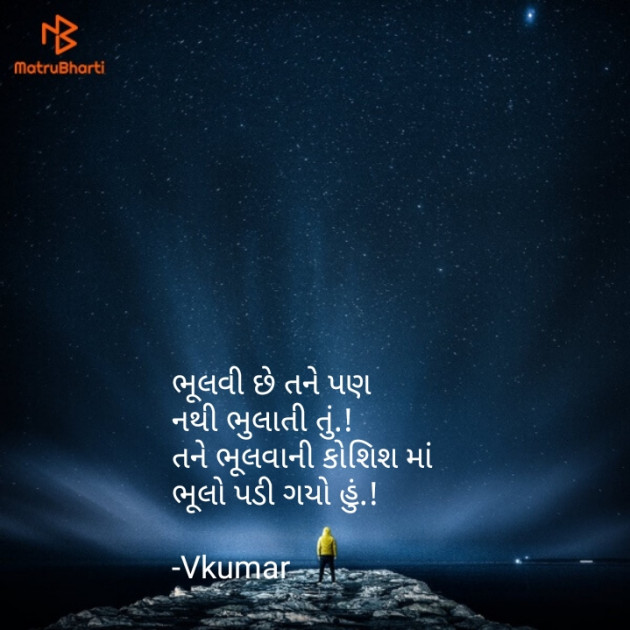 Gujarati Good Night by V. Parmar : 111113335