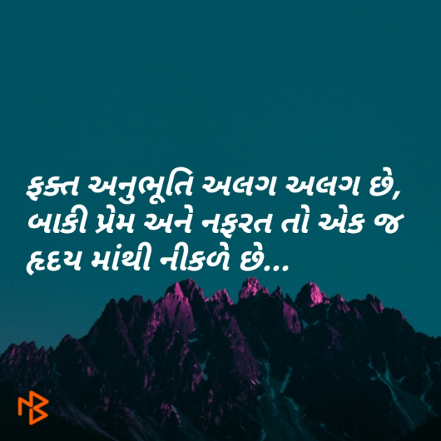 Gujarati Shayri by Kishor Ahir : 111113348