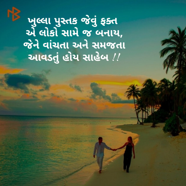 Gujarati Microfiction by Harshil Indiraben Arvindbhai Patel : 111113366