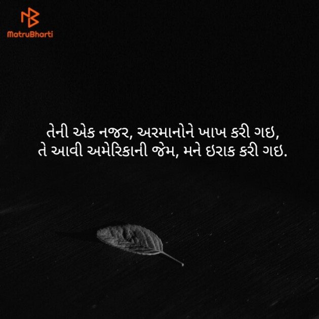 Gujarati Good Night by naresh patel : 111113376