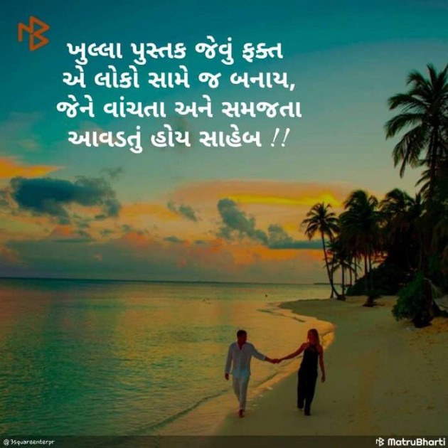 Gujarati Romance by Nilay : 111113381