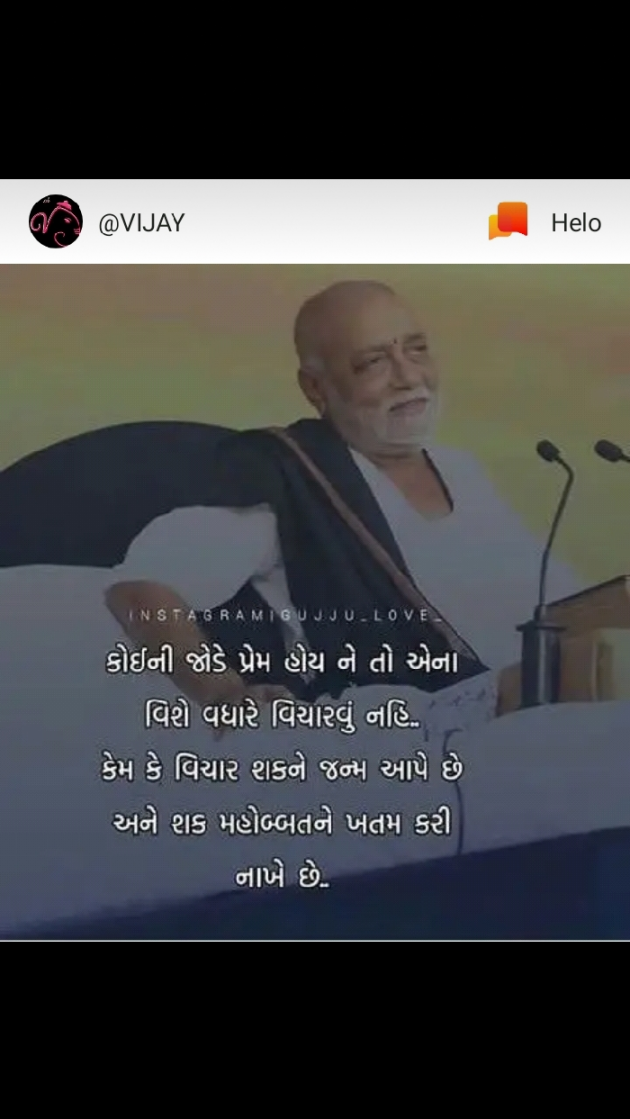 Gujarati Shayri by Kanzriya Pravin : 111113452